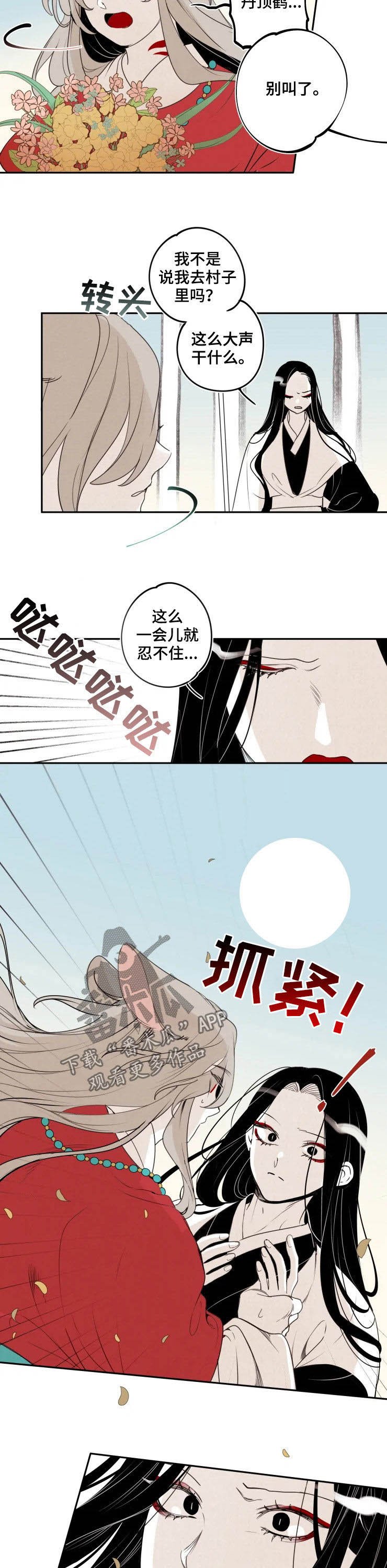 第80章：【番外】无法理解