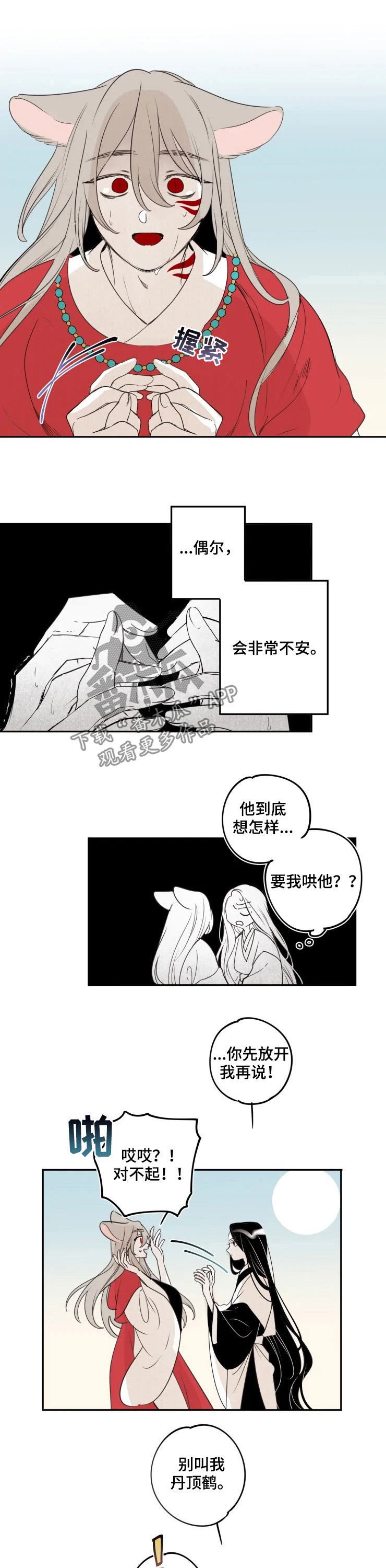 第80章：【番外】无法理解