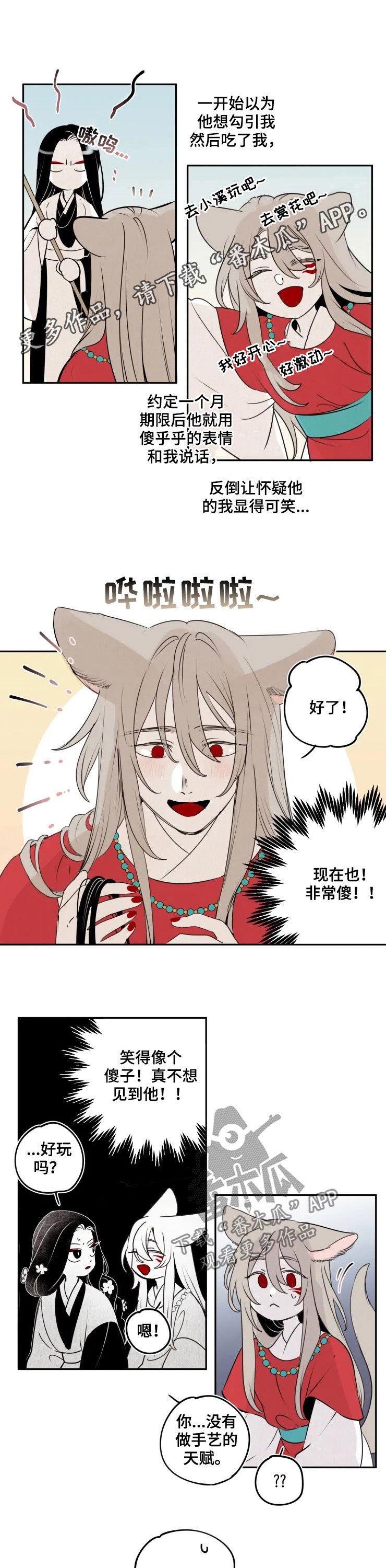 第81章：【番外】离别时刻