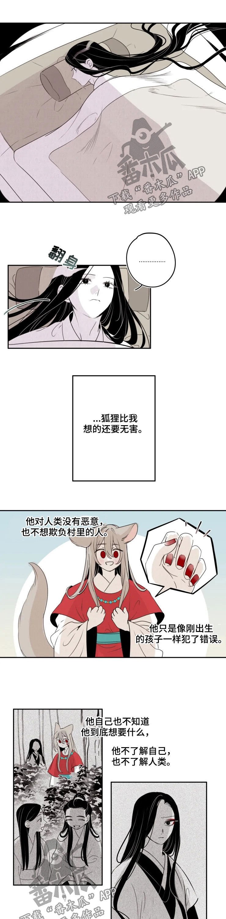 第81章：【番外】离别时刻