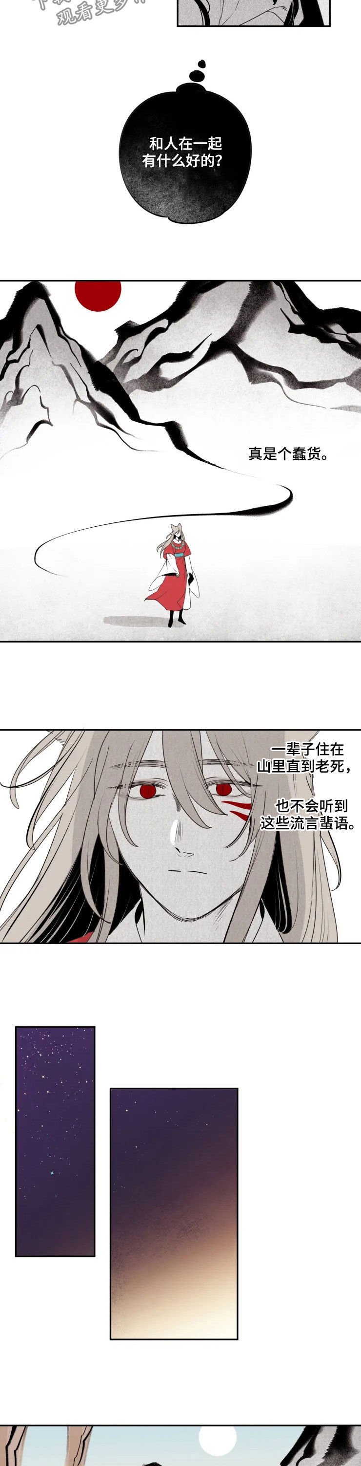 第81章：【番外】离别时刻