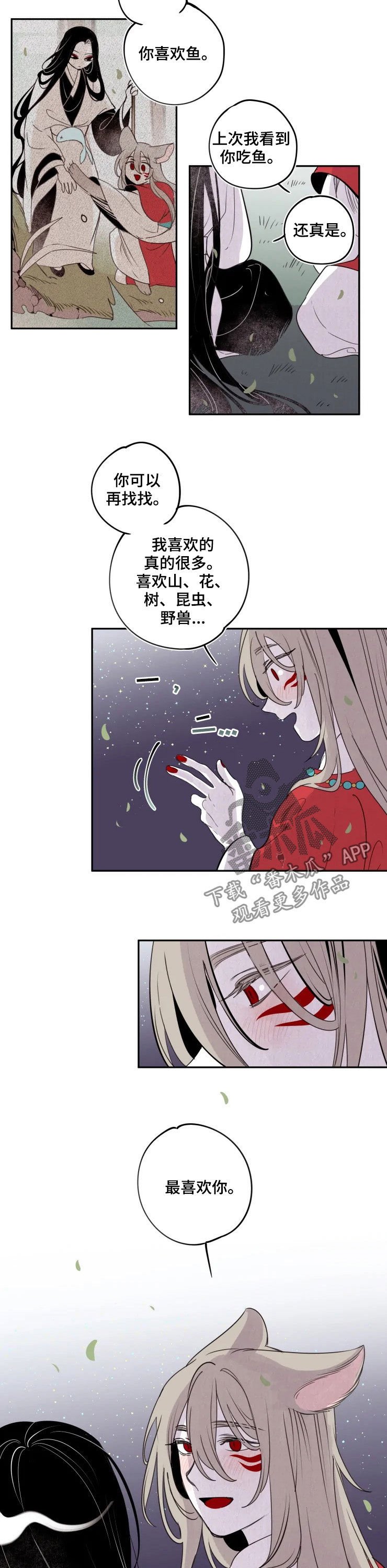 第83章：【番外】灾星
