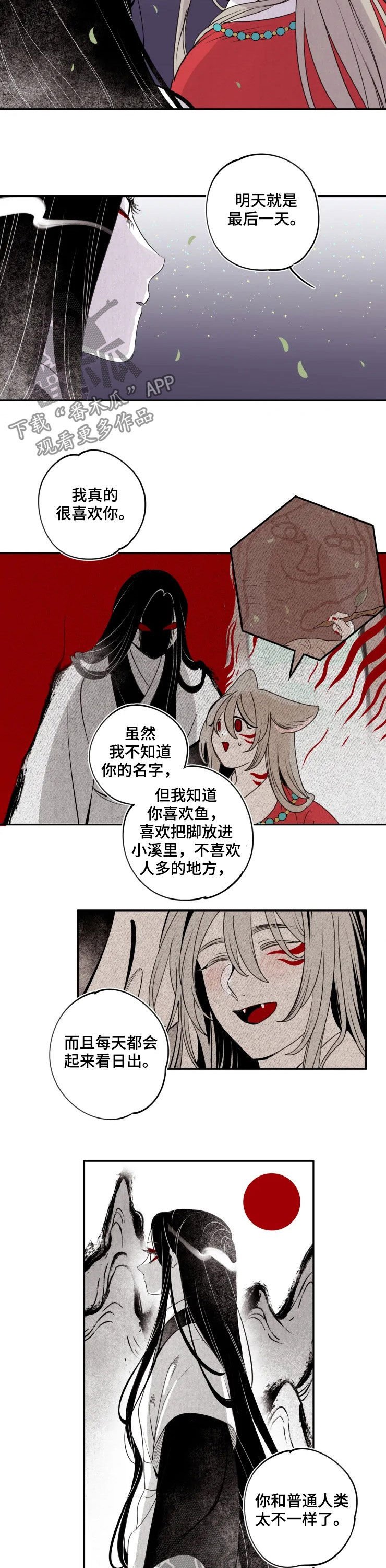 第83章：【番外】灾星