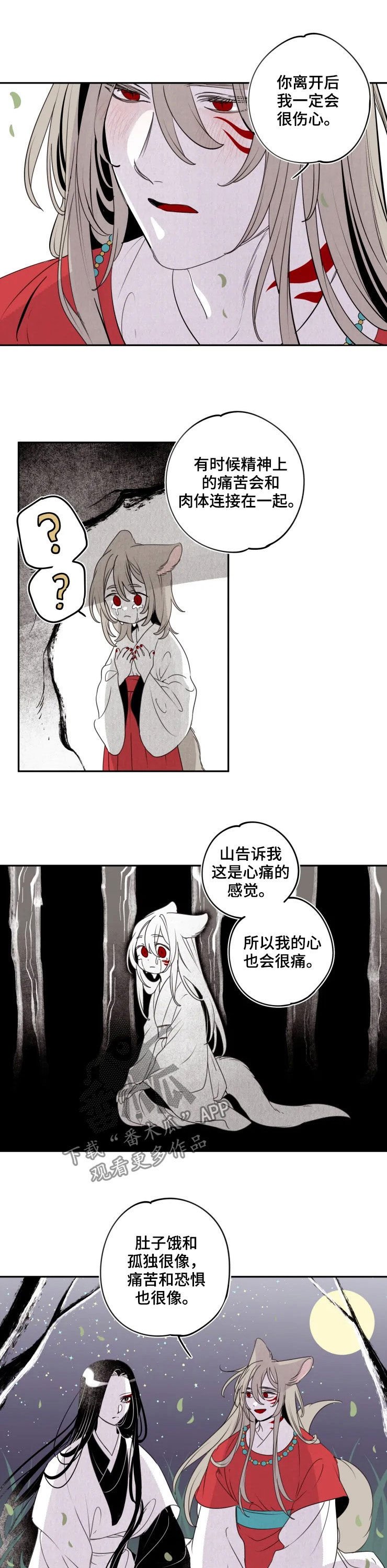 第83章：【番外】灾星