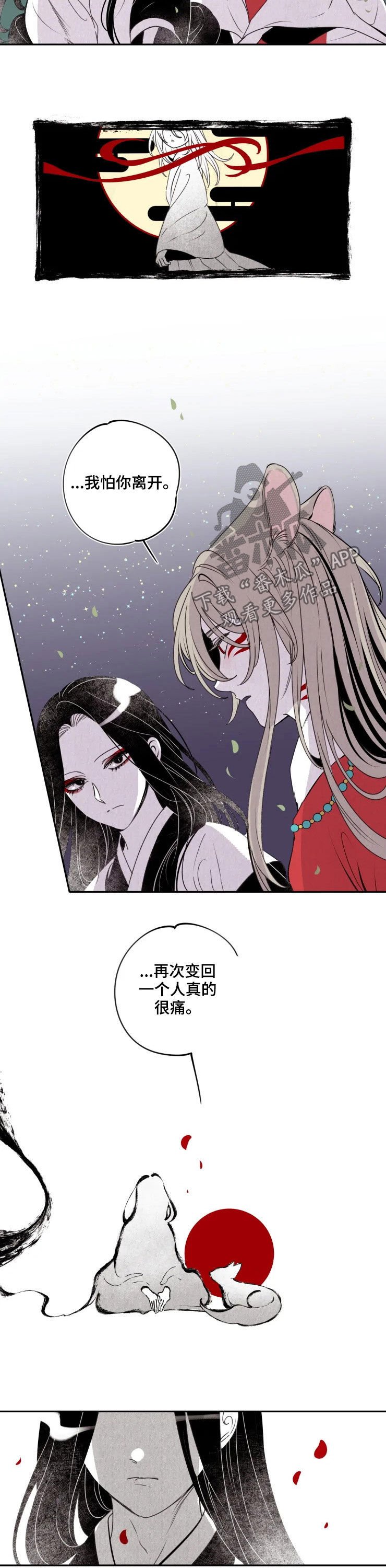 第83章：【番外】灾星