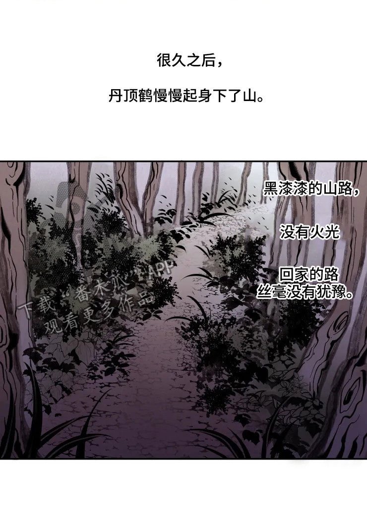 第83章：【番外】灾星
