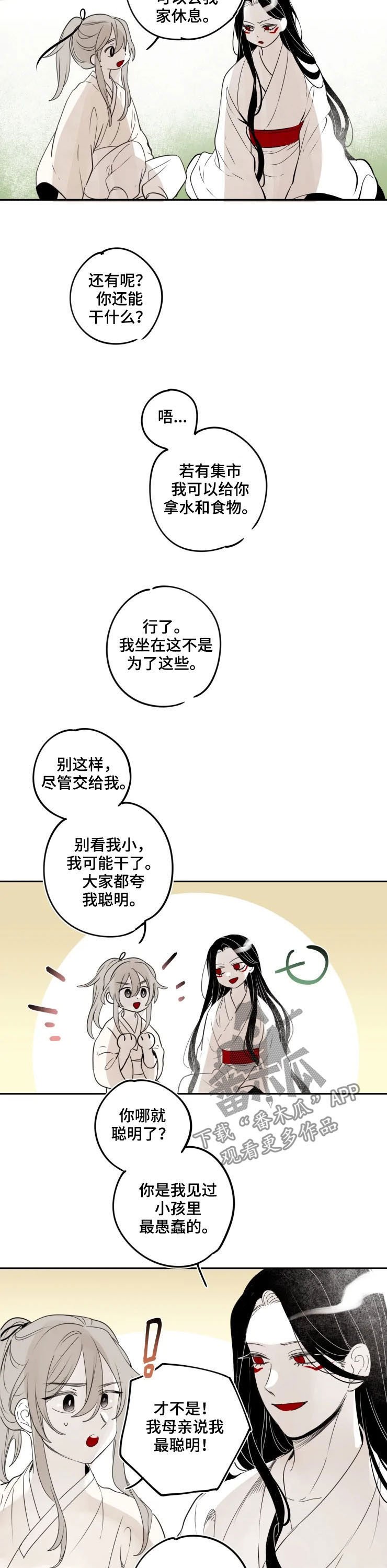 第84章：【番外】红色