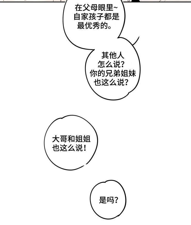 第84章：【番外】红色