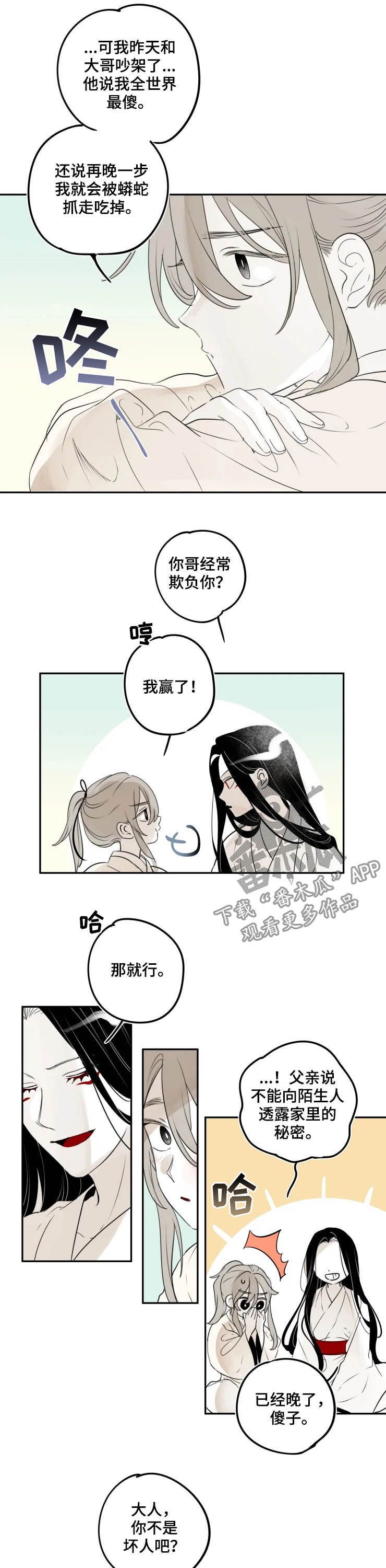 第84章：【番外】红色
