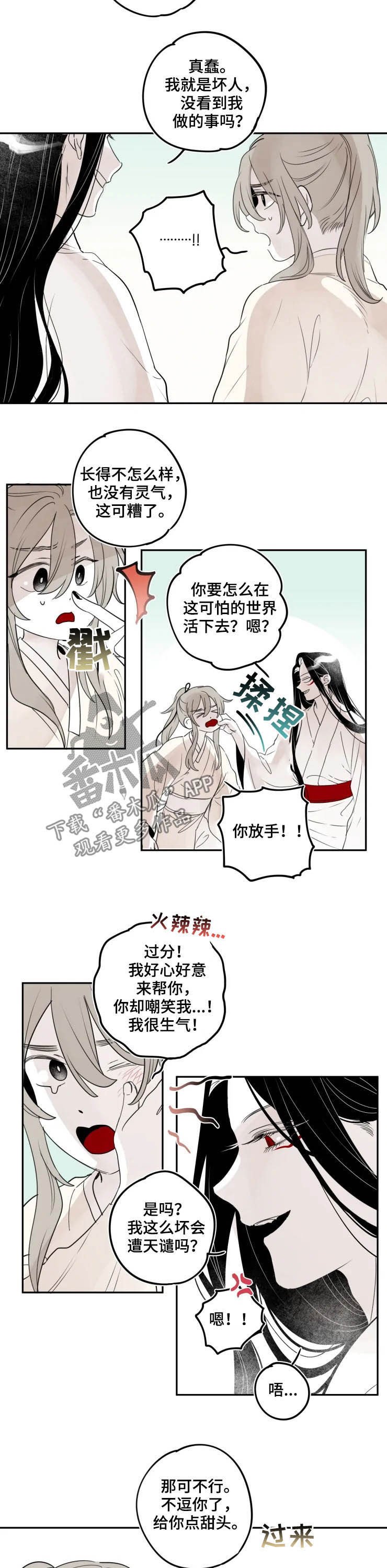 第84章：【番外】红色