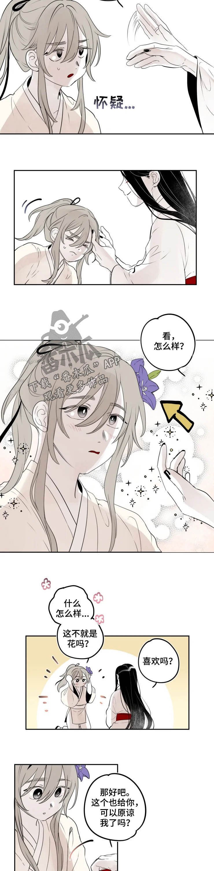 第84章：【番外】红色