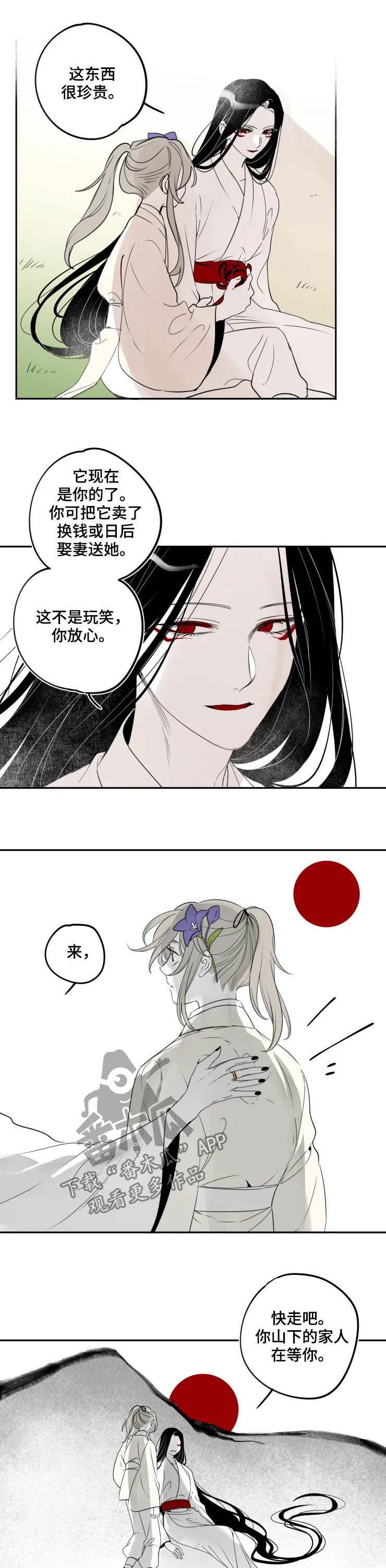 第84章：【番外】红色