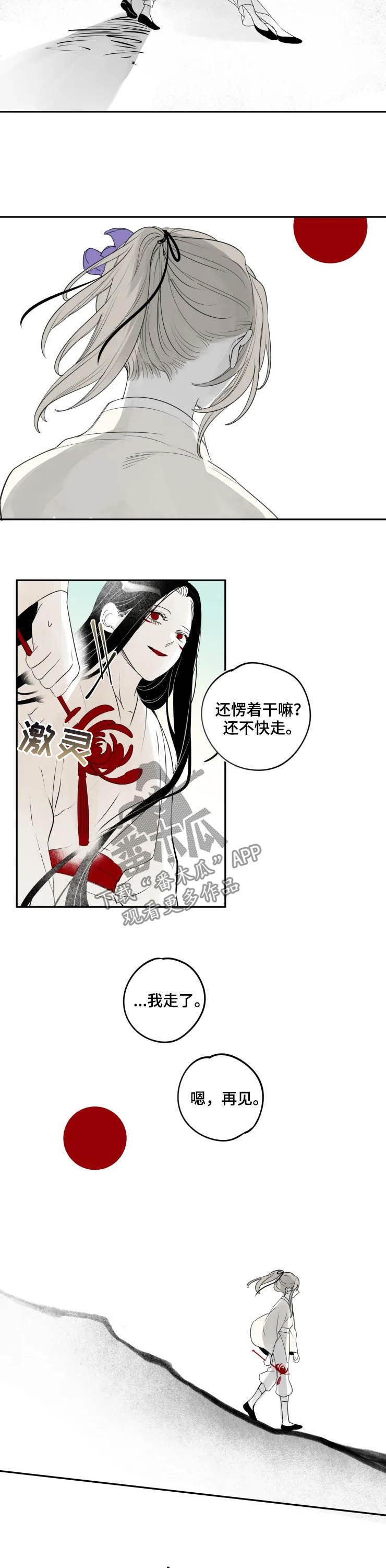 第84章：【番外】红色