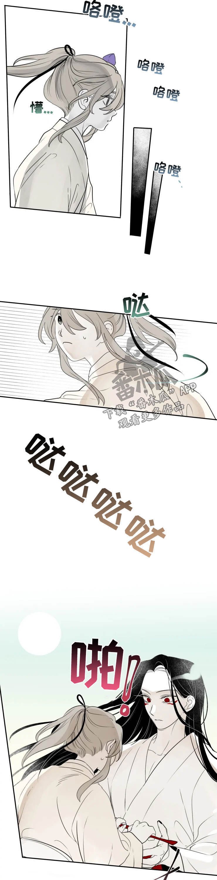 第84章：【番外】红色