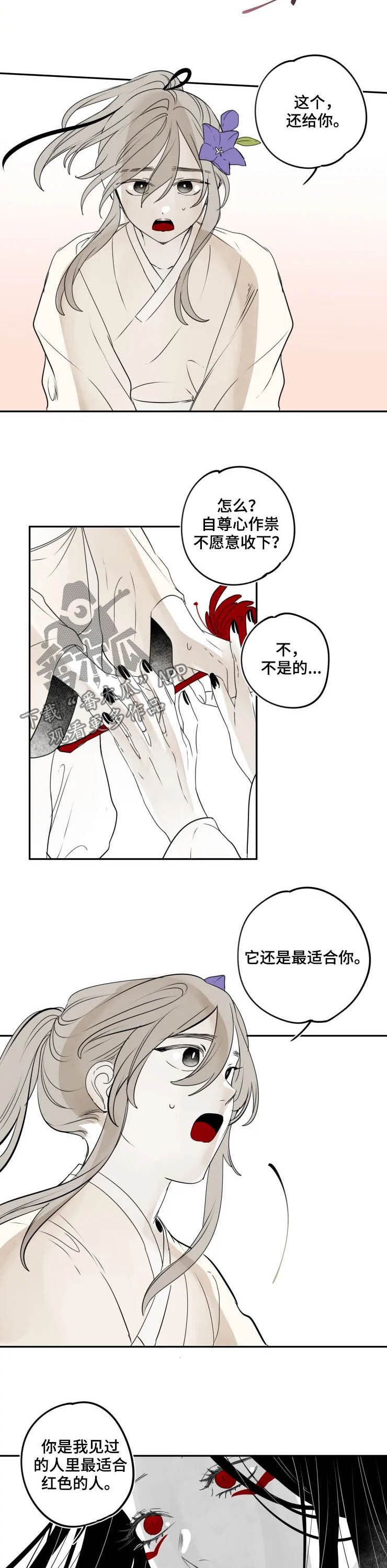 第84章：【番外】红色