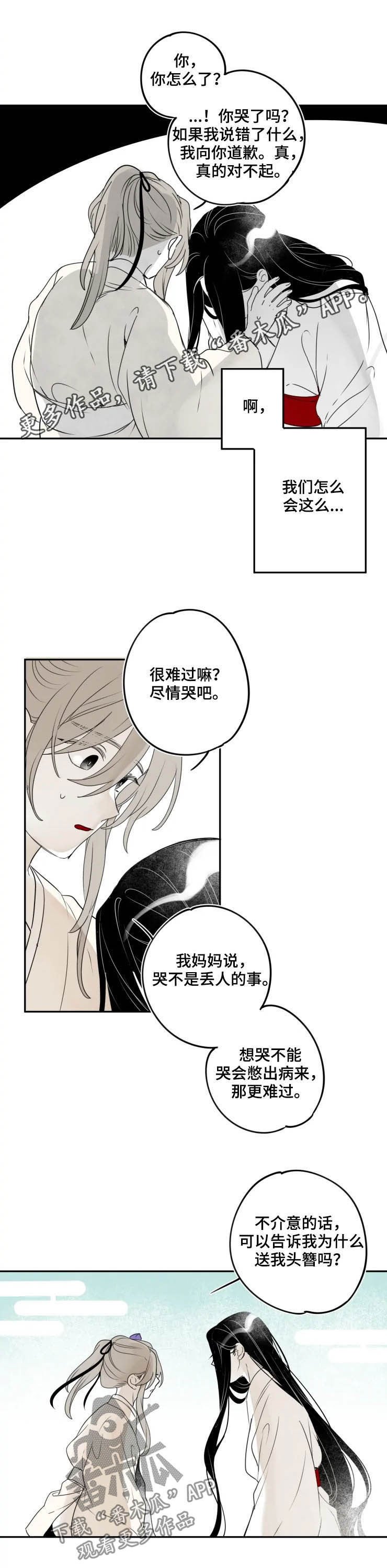 第85章：【番外完结】再见
