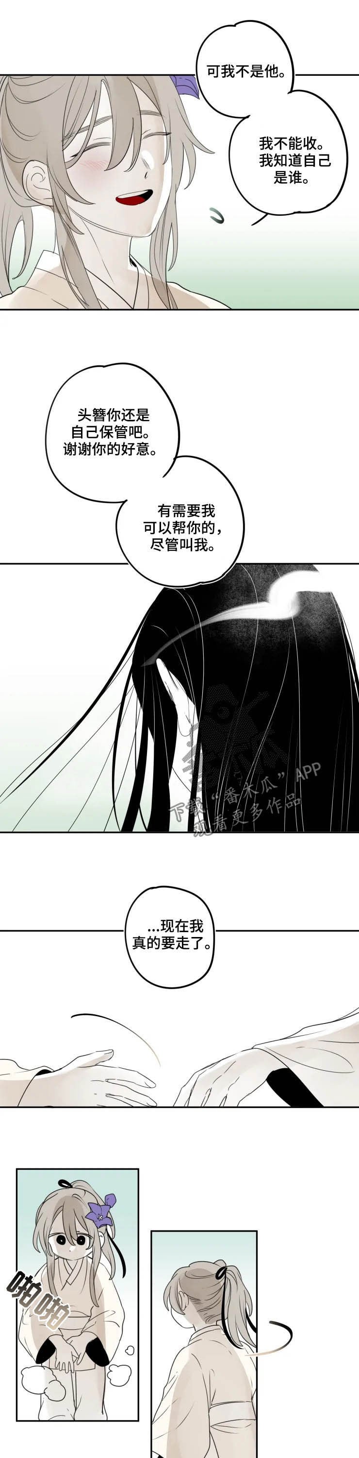 第85章：【番外完结】再见