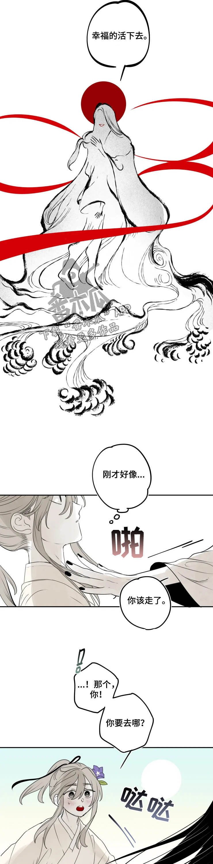 第85章：【番外完结】再见
