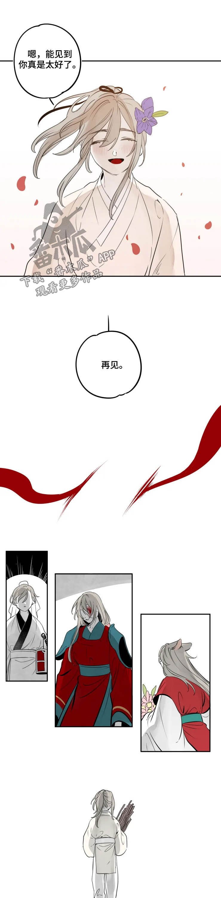 第85章：【番外完结】再见
