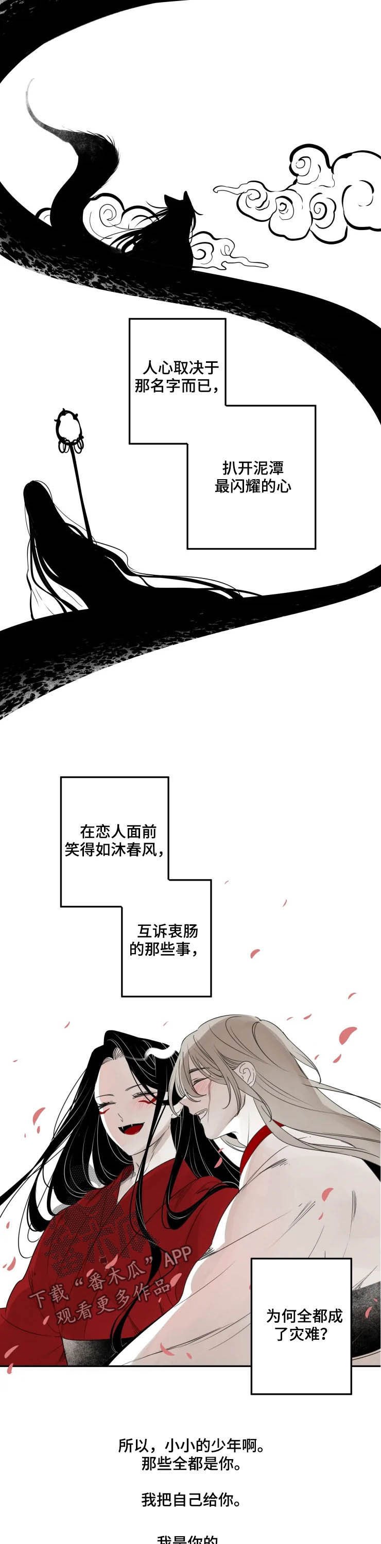 第85章：【番外完结】再见