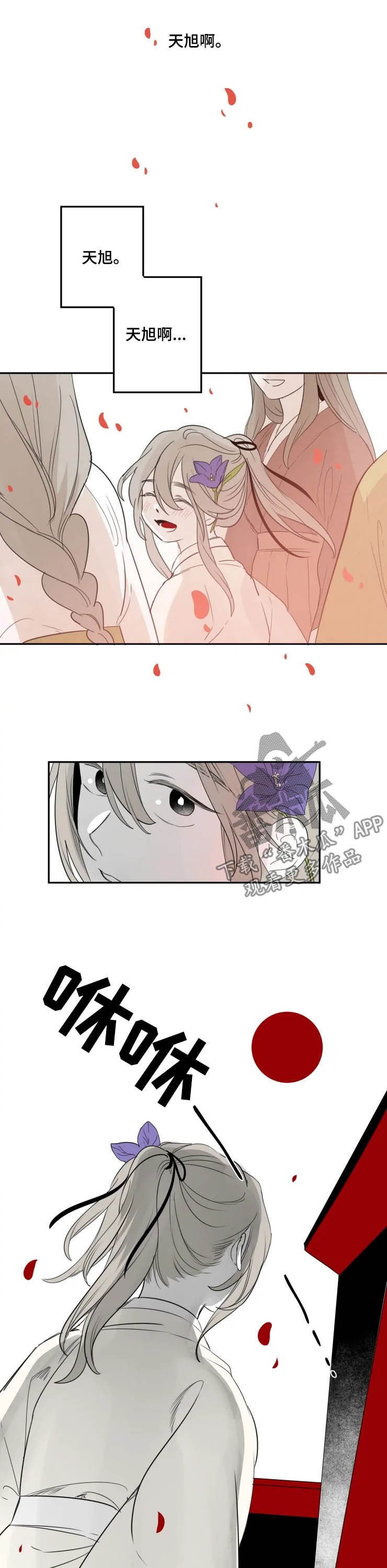 第85章：【番外完结】再见