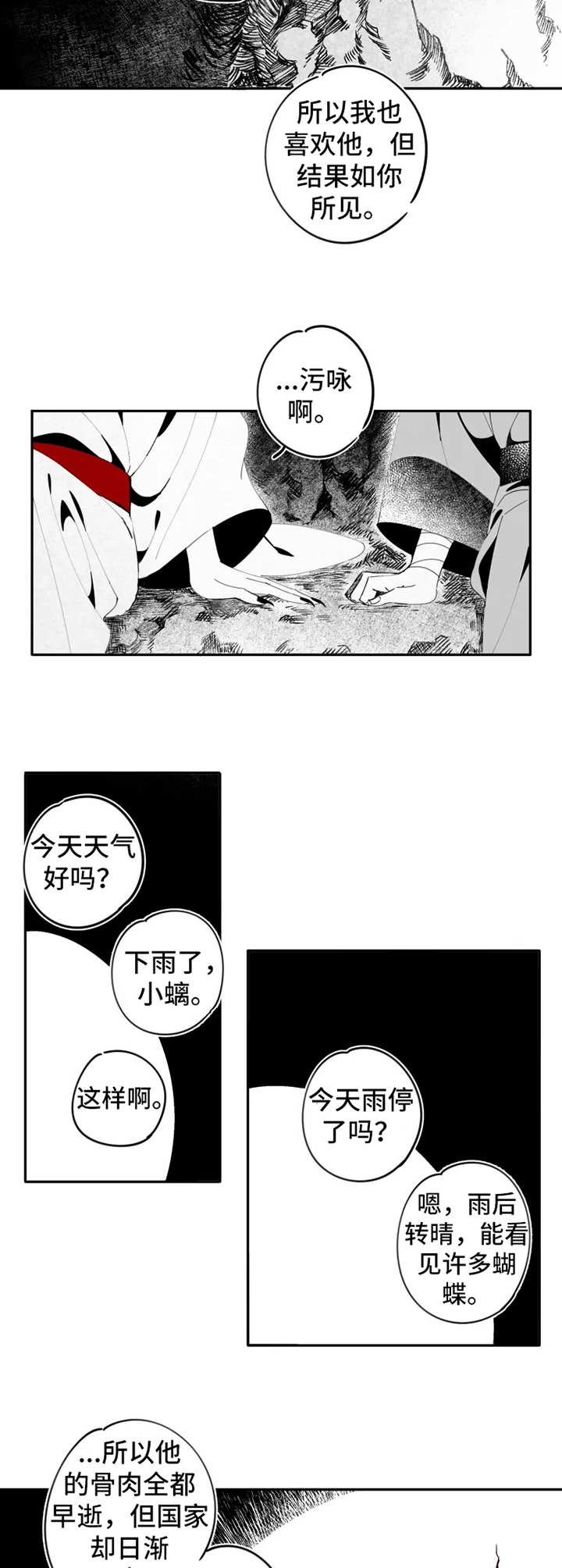第9章：错了