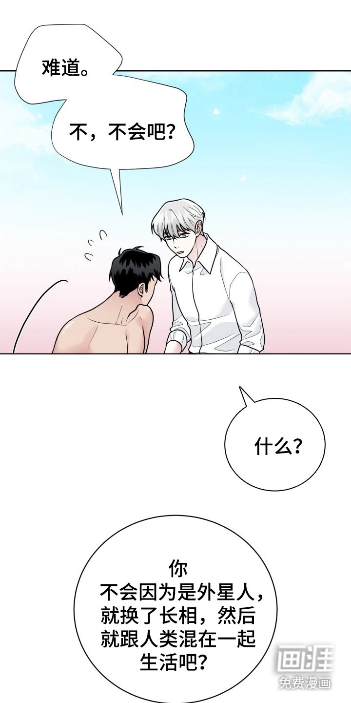 第10章：真相
