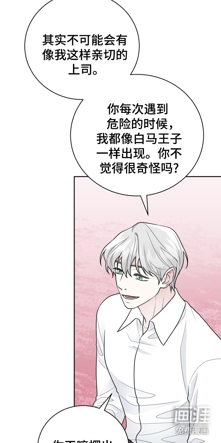第10章：真相