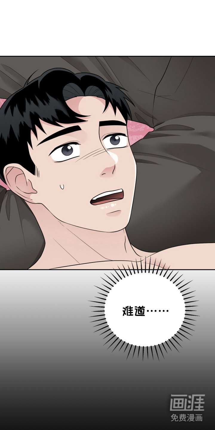 第10章：真相