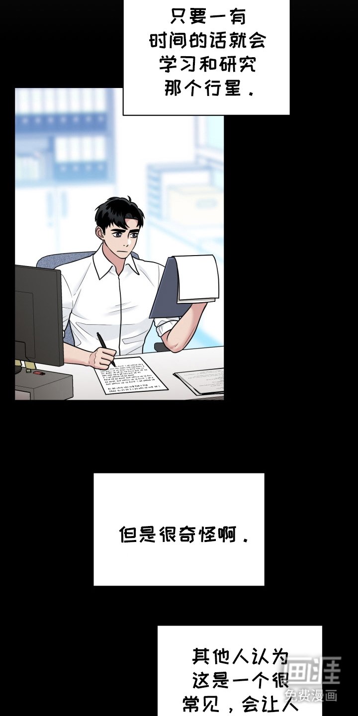 第10章：真相