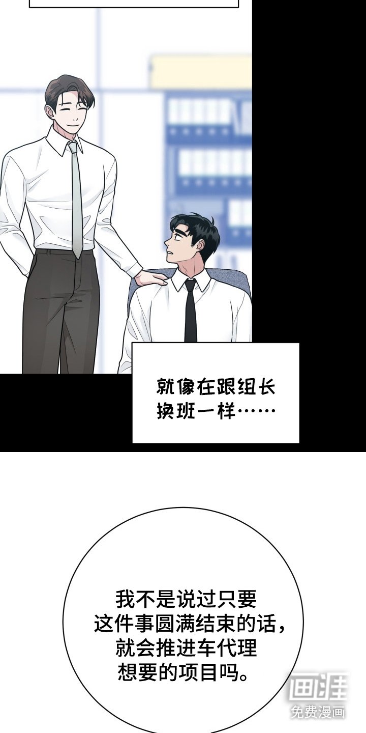 第10章：真相