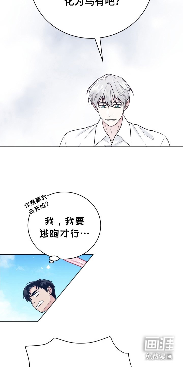 第11章：化为乌有