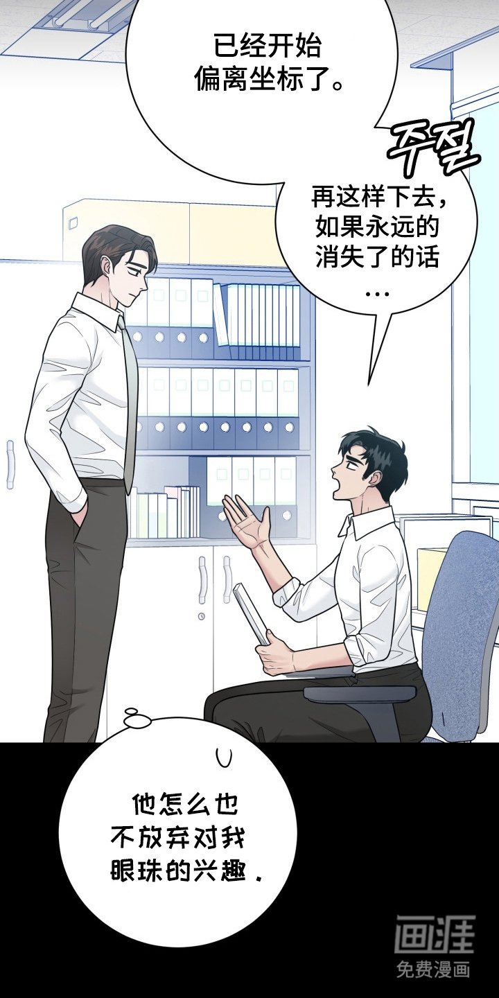 第12章：睡一觉