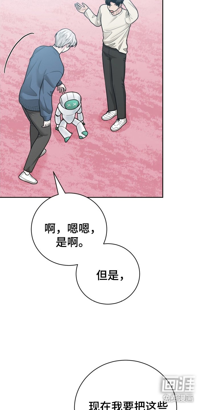 第14章：伴侣