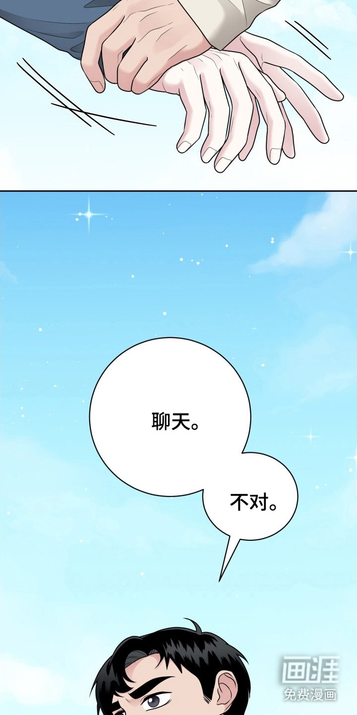 第14章：伴侣
