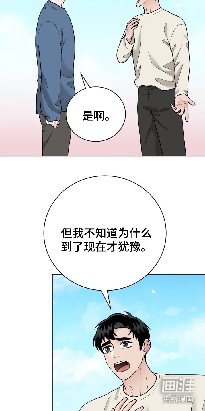 第14章：伴侣