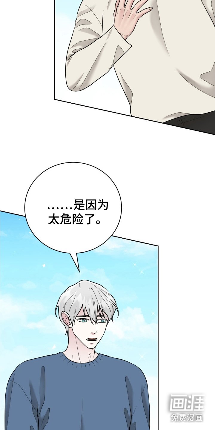 第14章：伴侣