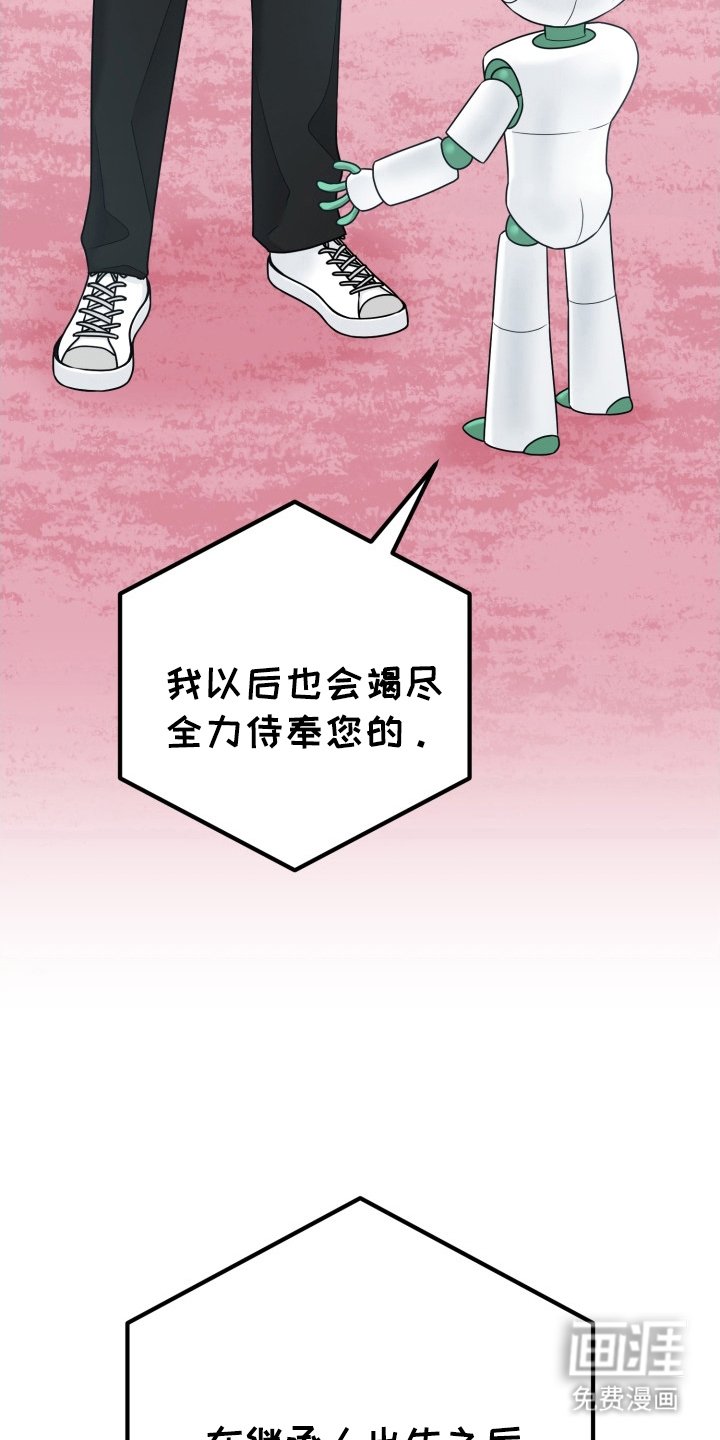 第15章：继承人