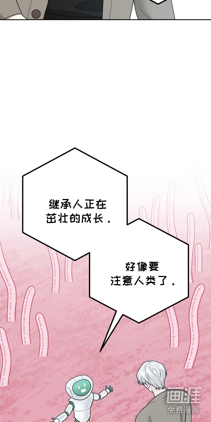 第15章：继承人