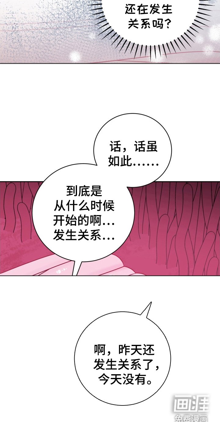 第16章：我爱你（完结）