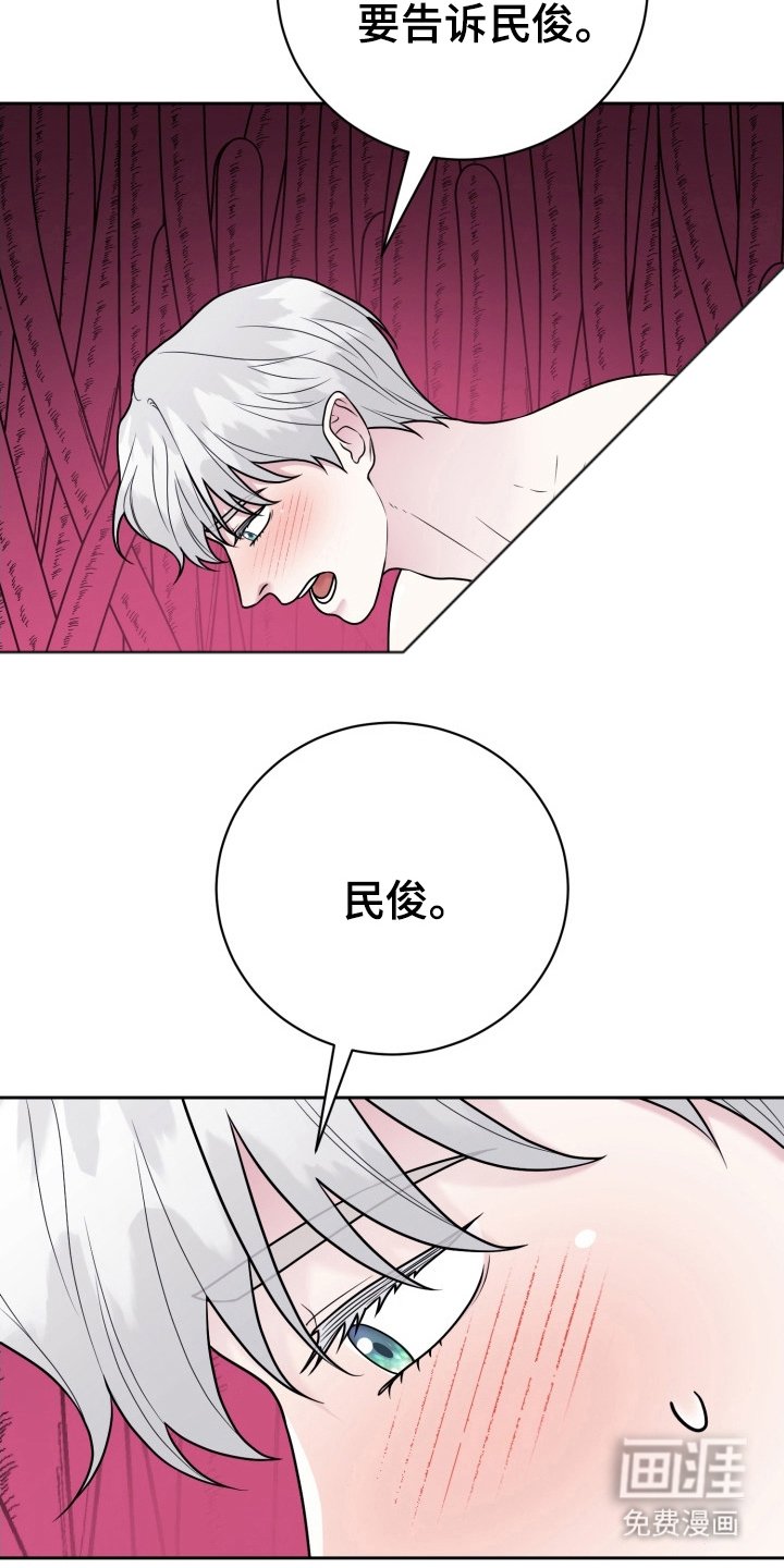 第16章：我爱你（完结）