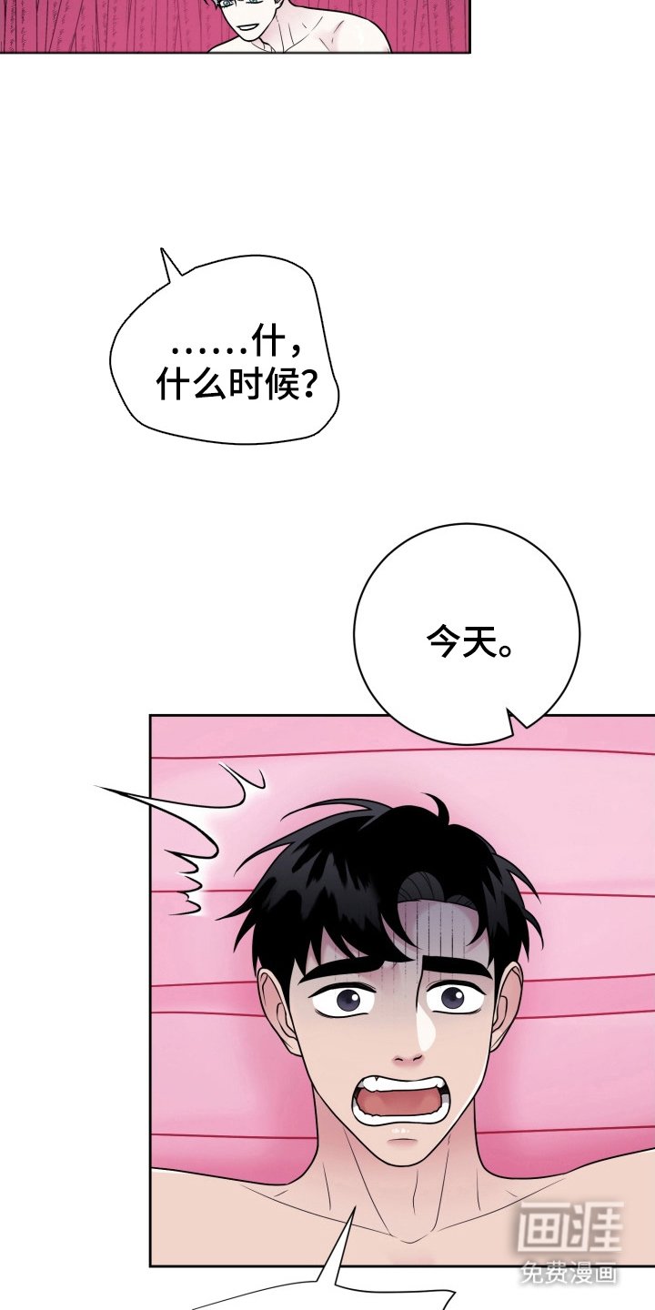 第16章：我爱你（完结）