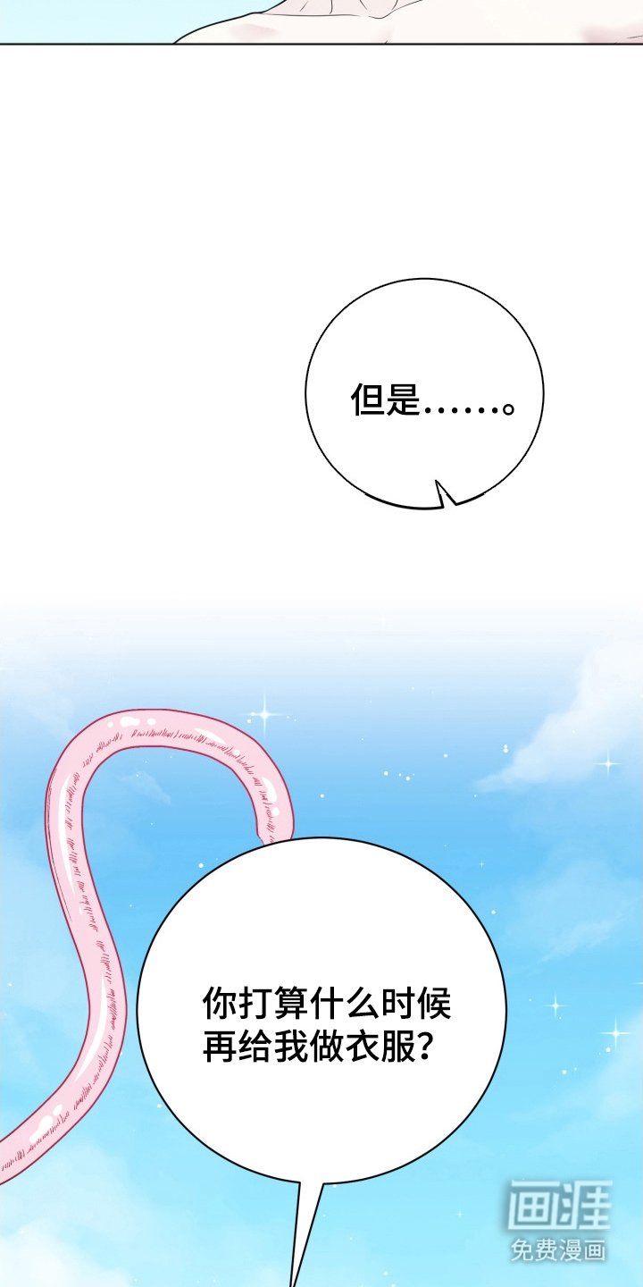 第16章：我爱你（完结）