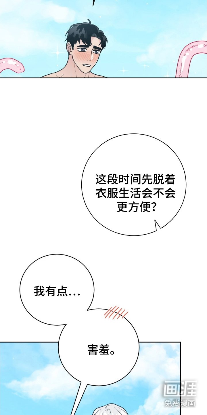 第16章：我爱你（完结）
