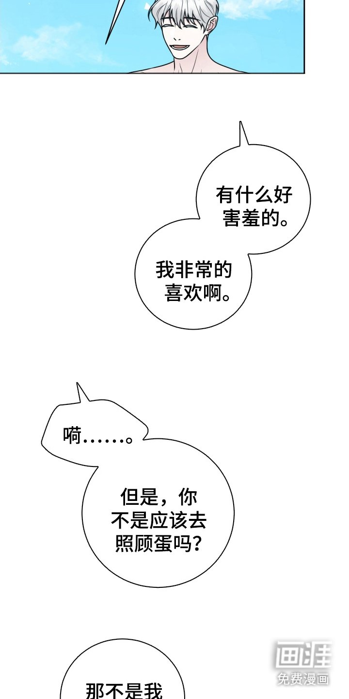 第16章：我爱你（完结）
