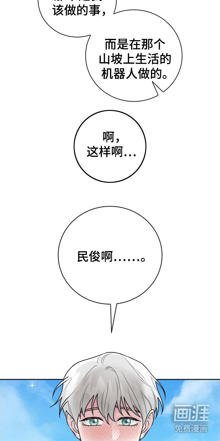 第16章：我爱你（完结）
