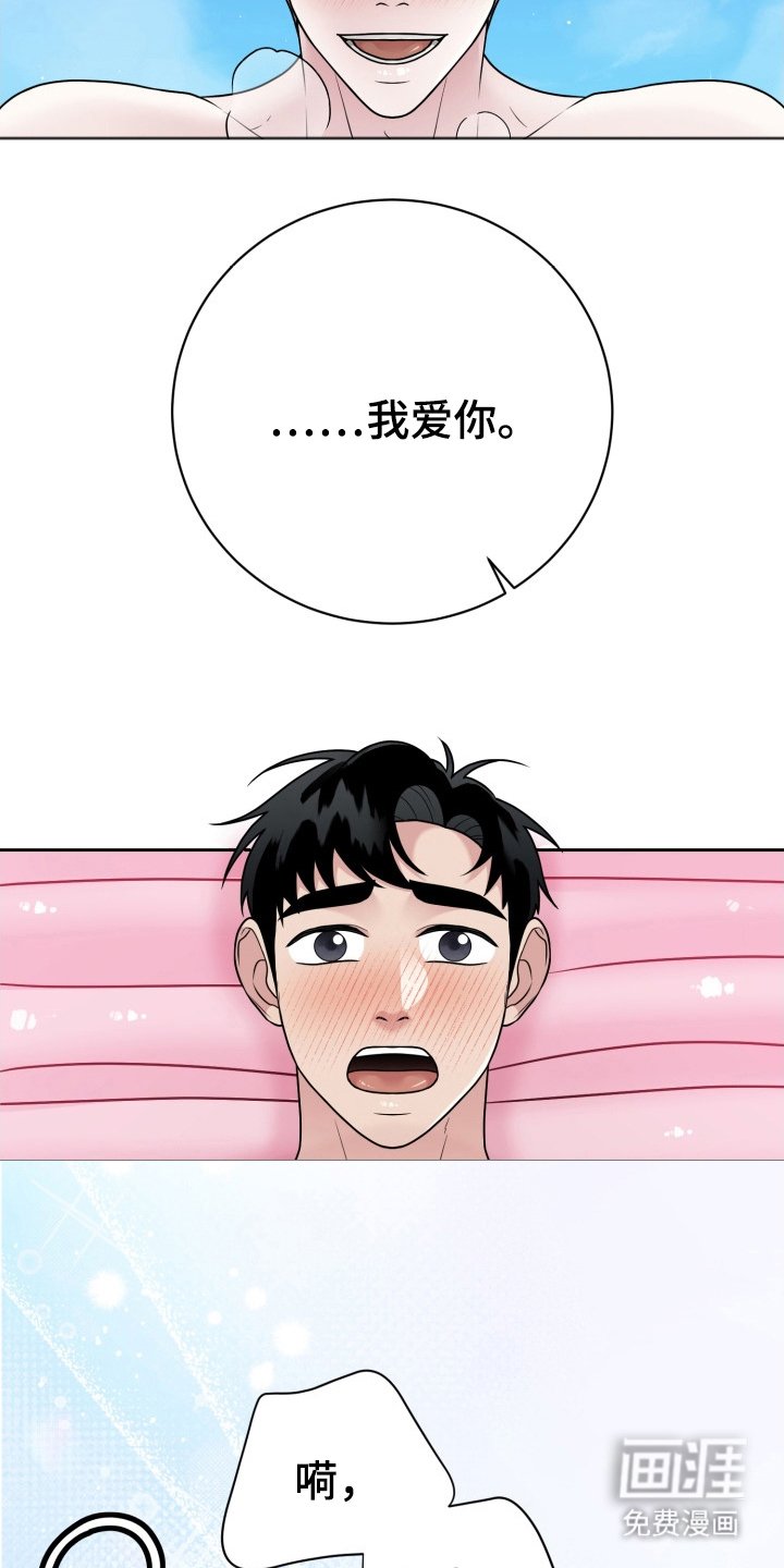 第16章：我爱你（完结）