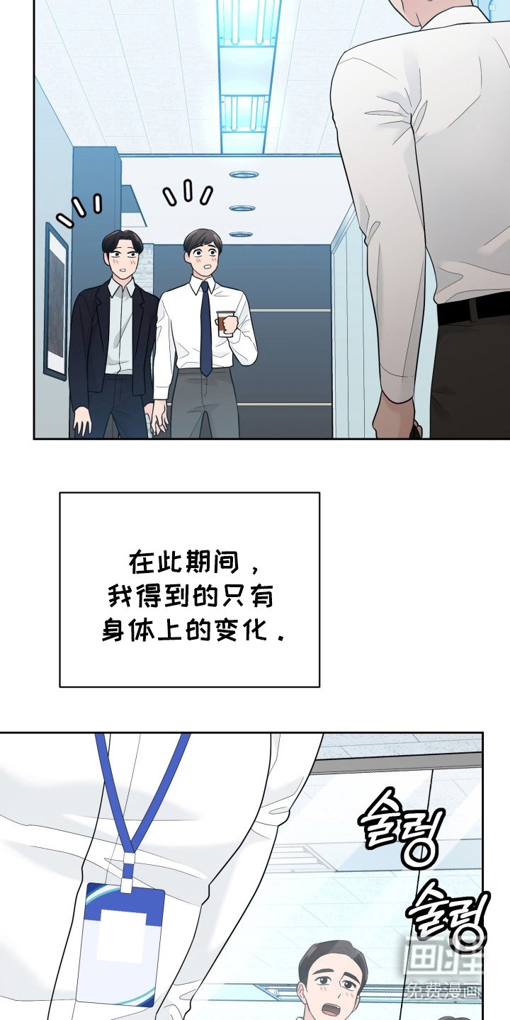 第3章：变化