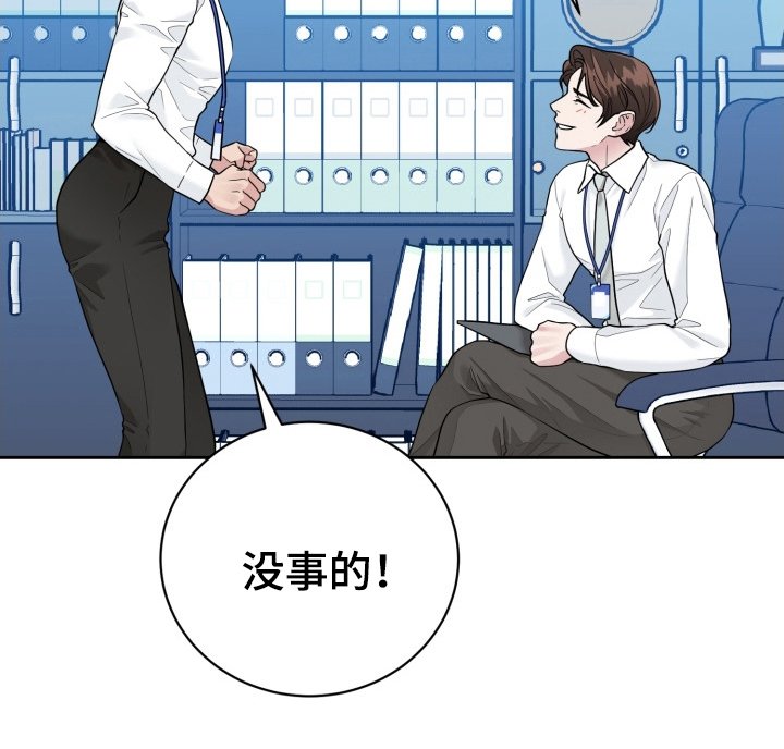 第3章：变化
