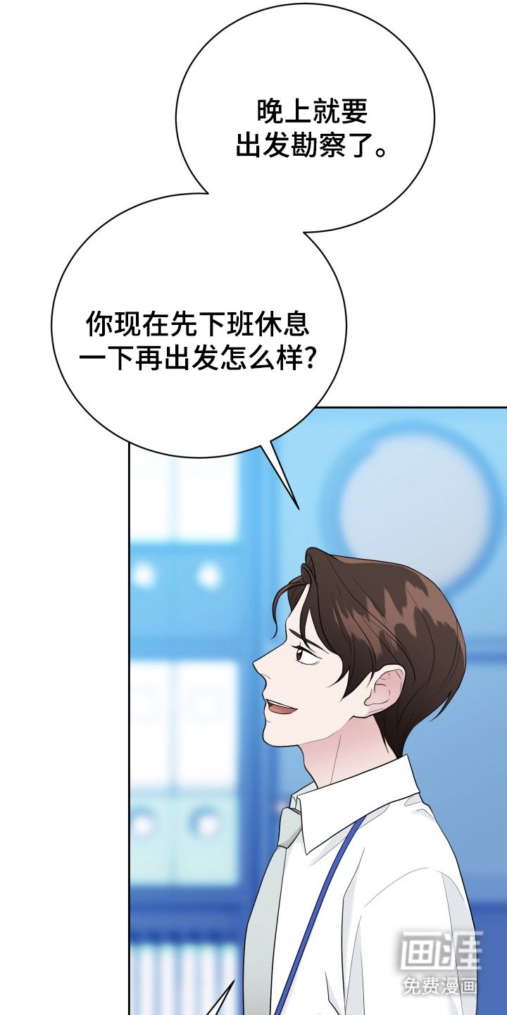 第4章：勘查